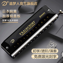 Swan dreamer 12 holes 16 holes harmonica professional performance beginner students adult instruments
