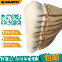  South Korea imported hwahong Huahong 100 wool brush watercolor pigment brush brush shading watercolor pen row pen