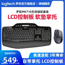 (Official flagship store) Logitech MK710 Wireless Keyboard Mouse set Keyboard Mouse set Ulian computer notebook with Palm holder concave button