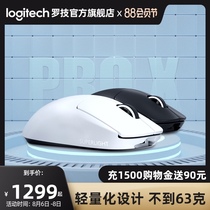 (Official flagship store)Logitech PRO X SUPERLIGHT wireless mouse GPW second-generation dual-mode gaming game rechargeable brain notebook dedicated chicken World OF Warcraft bullshit king