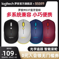 (Official flagship store)Logitech M337 Bluetooth wireless mouse Notebook Desktop computer Office home smart roller Creative fashion appearance Replaceable battery