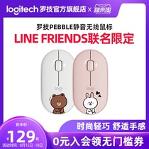 (Official flagship store)Logitech Pebble Pebble wireless Bluetooth mute mouse LINE FRIENDS joint model girls office thin model cross-device dual-mode connection