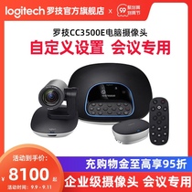 (Official flagship store) Logitech CC3500e computer camera HD wide-angle online video camera with microphone