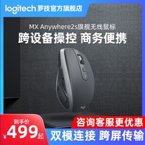(Official flagship store) Logitech MX Anywhere2s wireless Bluetooth charging mouse office desktop notebook MAC girl small hand cross-screen portable dedicated office