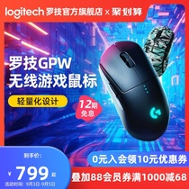 (Official flagship store) Logitech G PRO WIRELESS WIRELESS dual-mode game mechanical mouse GPW bullshit King King generation e-sports games dedicated rechargeable editable