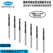 3 shank integral tungsten steel coated twist drill bit alloy drill bit 2 54 2 55 2 56 2 57 2 58 2 59