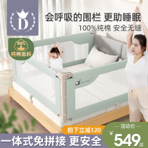 Unique first bed fencing baby anti-fall guard rail bed guard barrier bezel on three sides combined four sides for children to fall out of bed deity