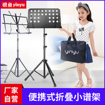 Silver harp frame sheet music stand portable foldable style home tramway frame Guitar Guzheng Erhu Small Spectrum Rack with bag