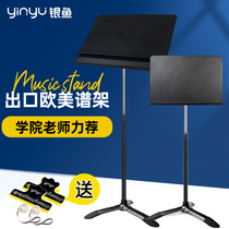 Silverfish score shelf can be raised and lowered home double-layer reading table guzheng guitar big violin professional song Stand