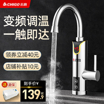 Zhigao constant temperature electric faucet quick heat instant heater hot and cold home over water heat kitchen treasure