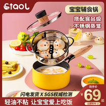 Baby special auxiliary food pot Baby multi-function frying all-in-one Childrens non-stick pan Induction cooker suitable for hot small milk pot