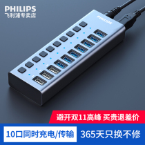 Philips USB expander multi-port 3 0hub with power supply 7 10-port adapter Mobile phone group control brush machine multi-function with switch hub one drag 10 computer usb multi-interface splitter