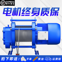 SF hoist 220v household decoration small crane Small crane electric hoist 12 tons hoist