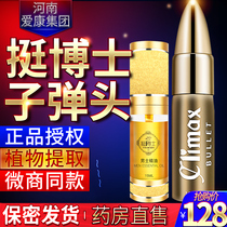 Official Dr Ting mens essential oil Henan Akang bullet spray Non-ginseng increases long-lasting delay mj