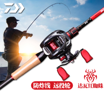 DAIWA Starscream sv103 size spider Black Sea spider micro long throw 20 water drop Luya wheel