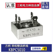 Single-phase bridge rectifier Bridge Square bridge KBPC5010 50A high quality Bridge rectifier square Bridge copper foot large chip