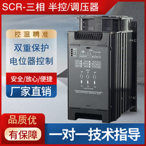 Three-phase SCR triac Heating power regulater 60A100A50A 75KW thyristor power regulator