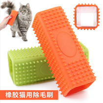 Cat hair removal comb Hair removal comb Silicone hair removal Sticky hair artifact Cat brush Dog Teddy pet supplies