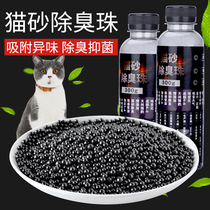 Cat litter deodorant beads dust-free and deodorant cat excrement deodorant particles deodorant cleaning deodorant beads cat litter companion