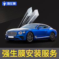 Tmall the official automotive film installation service is not any physical products please know please purchase store order