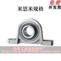 Ball bearing components Mithrice type PBT10 12 15 15 17 25 30 30
