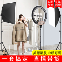 LED22 inch live Spotlight Big Aperture Mesh Red Anchor Beauty light Skin Tone Ring Photography 18 Inch Selfiy Photo Shoots Direct Interplay Equipment Full Set Of Light Clothing Live Selling