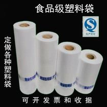 25*35 roll bag plastic bag supermarket hand tear point broken special spread name thick transparent food convenient bag custom