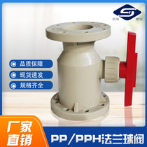 pp flange ball valve integrated PPH acid and alkali resistant plastic check valve PVDF valve reinforced polypropylene integral valve