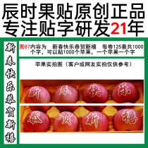 Apple sticker picture 87 Happy New Year greeting Apple word apple print sticker Sun word