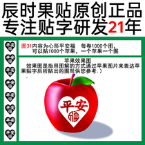 Figure 31 Apple stickers and fruit stickers pattern color for heart-shaped peace long word Mango Pomegranate red pear and other printing film color