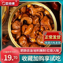 Vegetable master braised fat intestines ready-to-eat canned 300g * 4 cans of food pig fat intestines Sichuan special fast food dishes