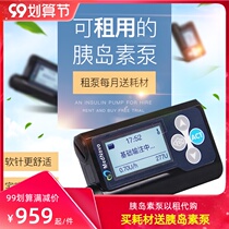 (Rented) Insulin pump automatic insulin smart syringe diabetes household injection pump blood sugar