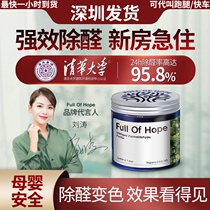 fullofhope in addition to formaldehyde jelly artifact New Home household net formaldehyde suction jelly strong formaldehyde scavenger