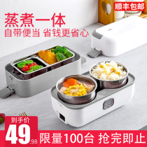 Electric lunch box bento box can be heated cooking artifact with office workers rice cooker plug-in Office small self-heating 1 person 2