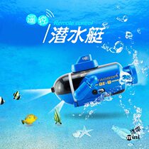 Remote control boat high speed speedboat childrens electric fish tank bathtub remote control submarine rowing yacht toy