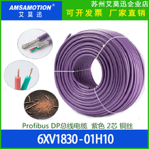 Compatible with Siemens Profibus-dp bus cable 6XV1830-0EH10 twisted pair 2-core shielded communication cable
