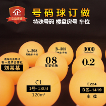Number ball digital table tennis lottery ball touch prize ball printing ball printing building number custom-made drilling gas smooth new