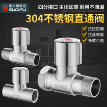 304 stainless steel angle valve quick opening straight through valve water pipe switch valve 4 points inside and outside silk angle valve tap switch