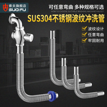 304 stainless steel urinal flushing pipe L-type toilet flushing pipe squatting pipe 7-shaped sewer pipe