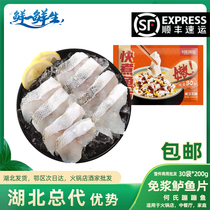 Free-pulp bass fillet whole commercial 30 bags 200g Hes bouncing fish fresh fish boned freshwater bass fillet pickleback fish