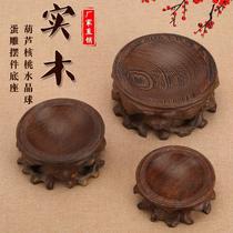 Solid wood text play walnut crystal ball round base Wooden gourd Feng Shui ornaments base Mahogany seat small bottom bracket