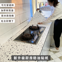 Kitchen oil-proof sticker high temperature resistant marble wallpaper self-adhesive waterproof stove counter surface tile sticker