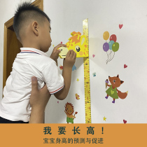  Cartoon baby tailor-made height ruler Childrens height sticker wall sticker measuring instrument Room wall decoration wallpaper can be removed
