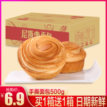 Hand-torn bread 1000g whole box nutritious breakfast cake snacks students leisure snacks fast food lazy people