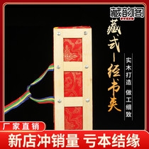 Tibetan chanting special scripture splint bag scripture board bag wooden book sutra board 30-60cm long