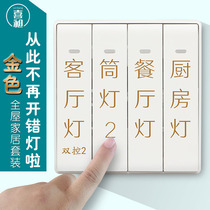 Xichang switch stickers Wall stickers Switch stickers Logo stickers Socket decorative protective cover Switch labels modern and simple