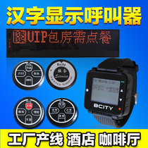 Watch wireless pager Teahouse restaurant Cafe hotel service bell bank Internet cafe wireless pager factory production line station wireless alarm Chinese custom voice host