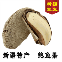 Desert fruit Xinjiang specialty nuts 500g original pregnant women and the elderly selenium-containing dried fruit snacks Abalone fruit