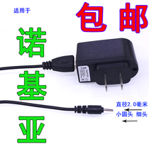 Nokia mobile phone charger domestic elderly machine charger 2 0mm mobile phone direct charging wire small head charger