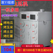 Mobile booth fast baking sweet potato machine street stall baking sweet potato machine commercial gas baking corn stove movable